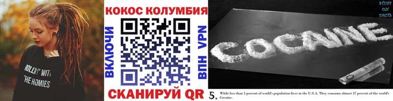 COCAIN Колумбийский OMG Артёмовск