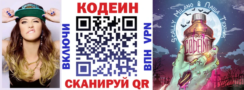 OMG как войти  Артёмовск  Codein напиток Lean (лин) 