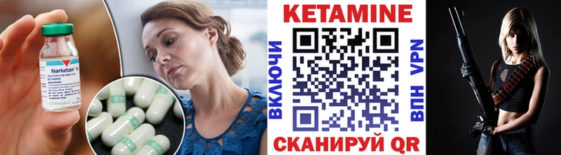 КЕТАМИН VHQ Артёмовск