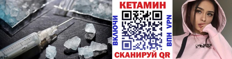 Кетамин ketamine  даркнет сайт  kraken ТОР  Артёмовск 