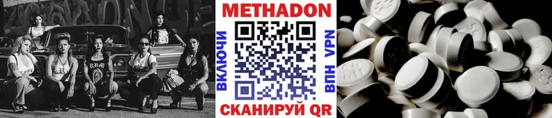 Метадон мёд Артёмовск